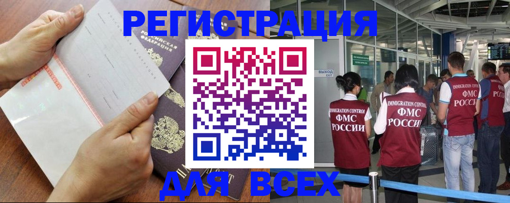 временная регистрация гарантия в Ханты-Мансийске