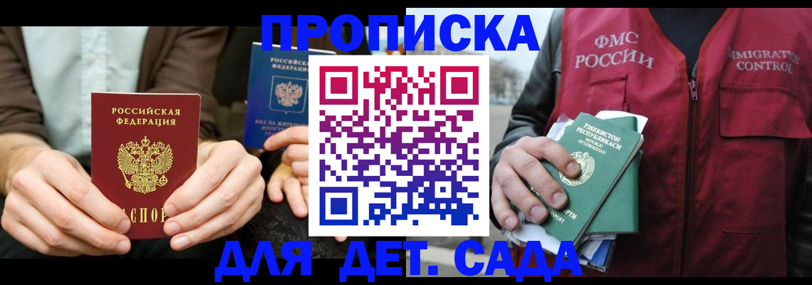 временная регистрация в квартире в Ханты-Мансийске