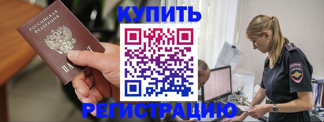 прописка ребенка в Ханты-Мансийске