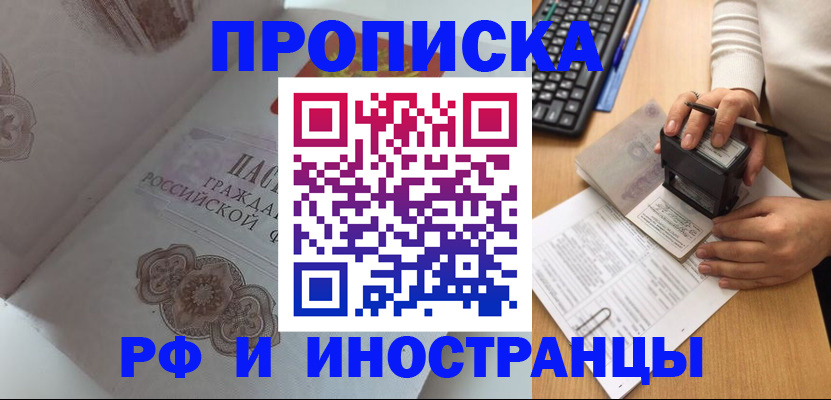 временная регистрация 2025 в Ханты-Мансийске